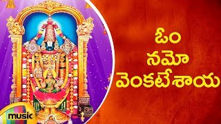 Om Namo Venkatesaya Song | Lord Venkateswara Swamy Songs | Telugu Devotional Songs | Mango Music