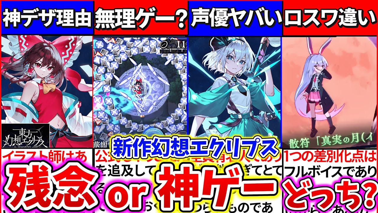 東方Project 原作 ゲーム 14点