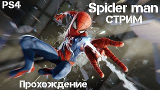 Человек  паук. Spider man.