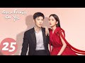 المسلسل الصيني نكهة غرام Got A Crush On You 25 الحلقة WeTV المسلسل الصيني نكهة غرام Got A Crush On You 25 الحلقة WeTV
