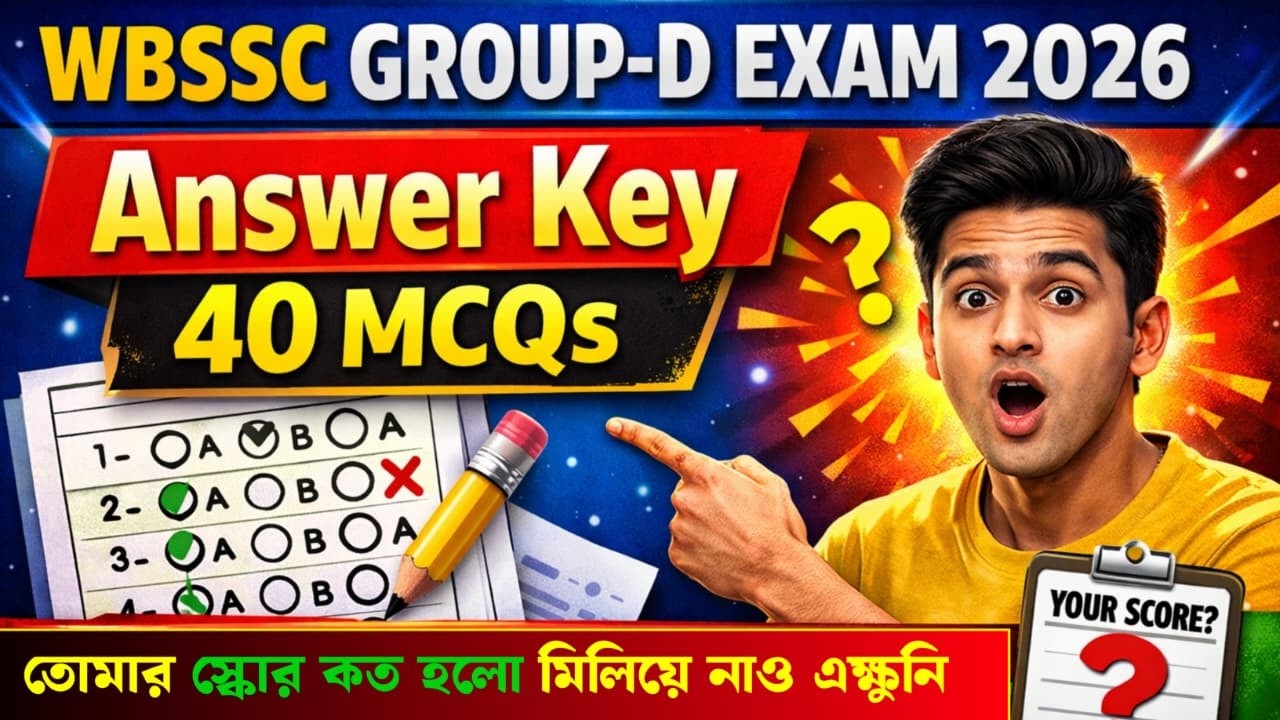WBSSC Group-D Exam Today Answer Key  || WBSSC Group-D Exam GK-GS | WBSSC GK Class