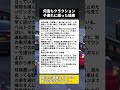 駐車場でクラクション鳴らされた子連れママが取った行動が… #駐車場トラブル #交通マナー