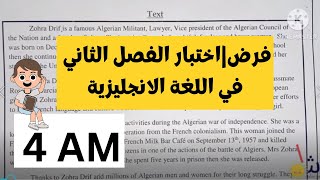 اختبار/فرض الفصل الثاني | مادة اللغة الانجليزية | السنة الرابعة متوسط | بيام 2024 | BEM 2024 ?