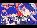 Akatsuki Records - Deep Dream Dominator | Доминант глубоких снов (Rus sub)