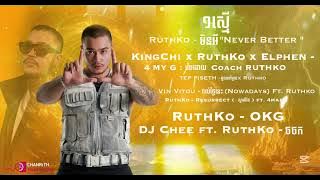 #ruthko RuthKo   មិនអី   Never Better  KingChi x ១ស្មេី RuthKo ប្រជុំដោយចម្រៀងល្បីៗច្រៀងរួមគ្នា
