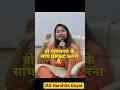 IAS Harshita Goyal ने बताया UPSC के लिए कितना पागलपन चाहिए?#shorts #motivation #upsc #ias #ips