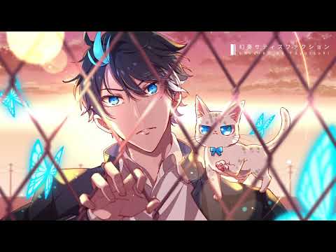 幻想サティスファクション Coverd by冬月