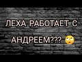 БАБА ГАЛЯ УДАРНИЦА ТРУДА. ЛЕХА НА РАБОТЕ??? СЕРИЯ НЕ ИНТЕРЕСНАЯ.КАНАЛ ДОБРОЕ ДЕЛО.