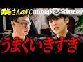 令和の虎効果で加盟者急増!HITORI WELLNESS好調の理由フランチャイズ相談所 vol.4531
