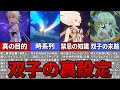 【原神】一番身近なキャラ「旅人」の存在がヤバすぎた 【ゆっくり解説】