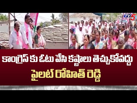 Pilot Rohith Reddy In support BRS MP Candidate Kasani Gnaneshwar Election Campaign | TV5 News - TV5NEWS