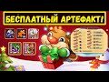 НОВЫЙ КОД РОЖДЕСТВА!!! АРТЕФАКТ НА ВЫБОР ВСЕМ!!! РАЗБОР СОБЫТИЙ РОЖДЕСТВА! Idle Heroes