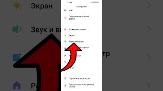 Как регулировать отдельно громкость звука приложений и игр на Xiaomi screenshot 3
