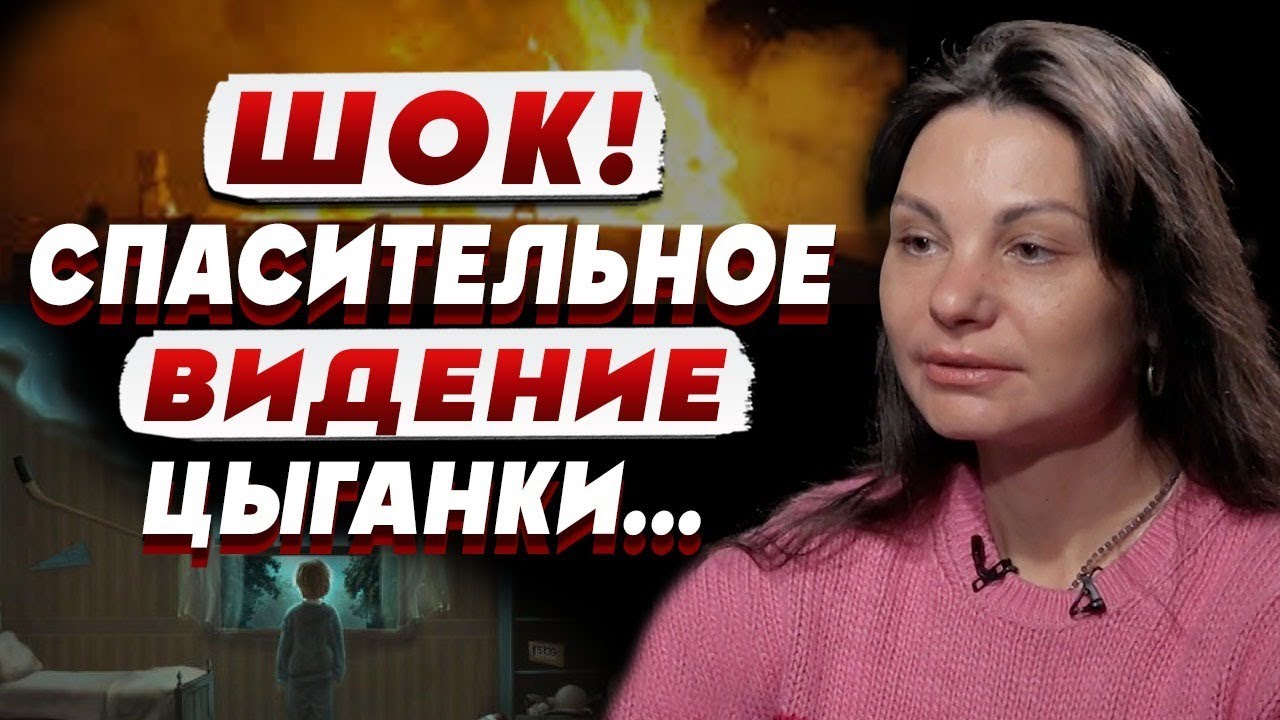 СМОТРИ И СЛУШАЙ! ЭТО СНИМЕТ ВСЕ ВОПРОСЫ! ЦЫГАНСКАЯ МАГИЯ В ПРЯМОМ ЭФИРЕ! АПОЛЛИНАРИЯ: ЭТО ПОМОЖЕТ...