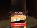رقم 106 ماعندوش نصيب في الجزائر 