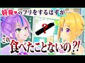 おそろしい子…！名女優vs迷女優