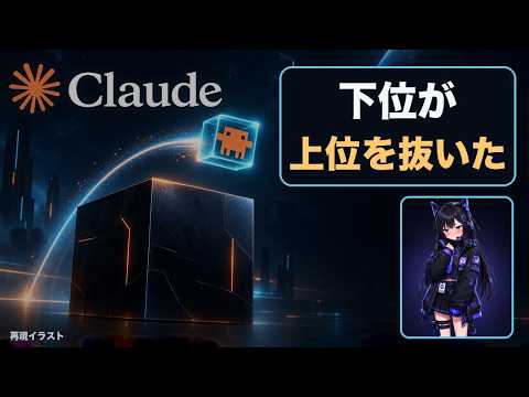 「下のモデル」が最上位を抜いた——Claude Opus 5.5を3視点で分解