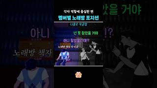 [플레이브]같이 껴서 놀고 싶은 아이돌 혹시 리액션 담당 안 구하시나? #플레이브 #plave #예준 #노아 #밤비 #하민