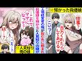 【漫画】工場経営者の俺が取引先に頼まれてワガママ娘を預かった。働く気のない彼女に俺が困っていたが…「これでママになってくれる？」何故か人見知りのはずの俺の娘が…