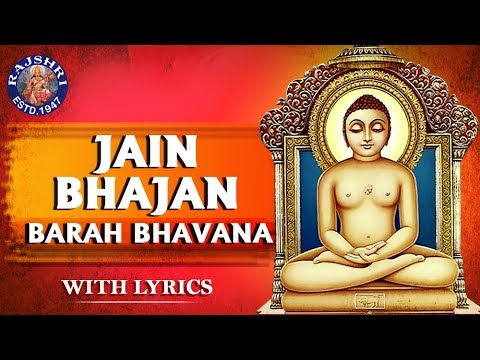 Barah Bhavana With Lyrics     Popular Jain Bhajan With Lyrics