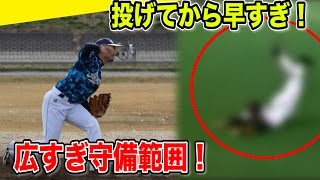 桑田真澄並みの守備範囲！打った瞬間に猛ダッシュを連発する投手…