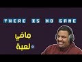 مافي لعبة 🙂