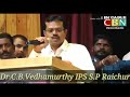 Dr. C.B.Vedhamurthy IPS awareness speech on GIRLS  missing cases