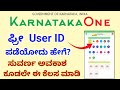 Karnataka one registration          karnataka one free id