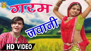 हॉट प्राइबेट रसिया  छोटो है तेरो नहीं रहूँगी | Chhoto Hai Tera Nahi Rahungi | Ramdhan Gujjar chords