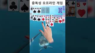 Solitaire Ocean V9-2（한국인)- 800×1200 screenshot 2