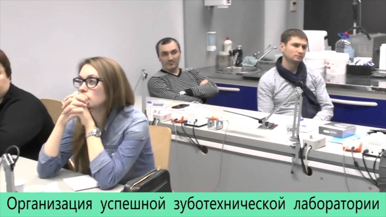 Как открыть зуботехническую лабораторию форум голос