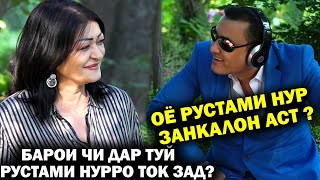 ЧАРО РУСТАМИ НУРРО ДАР ТУЙ ТОК ЗАД? / РУСТАМИ НУР АЗ ЗАНАШ МЕТАРСАД?