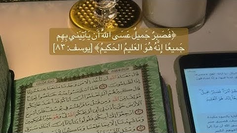 سورة يوسف بصوت مريح جدا #القرآن_الكريم #قرآن  #القرآن #رمضان #رمضان_كريم #اكسبلور ##ماهر_المعيقلي