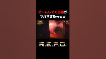 ヤバすぎる敵に絶叫してしまう実況者 #shorts #repo  #ゲーム実況 #切り抜き #ラキ