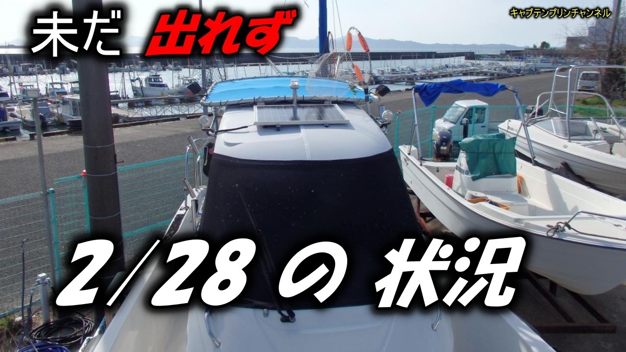 2026初釣りに出れない日々。近々出ます。