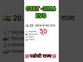 CTET EVS 2026ki class #ytshortsvideo #ctetpariksha # ctet Himanshi mam ki live class #ctetpariksha