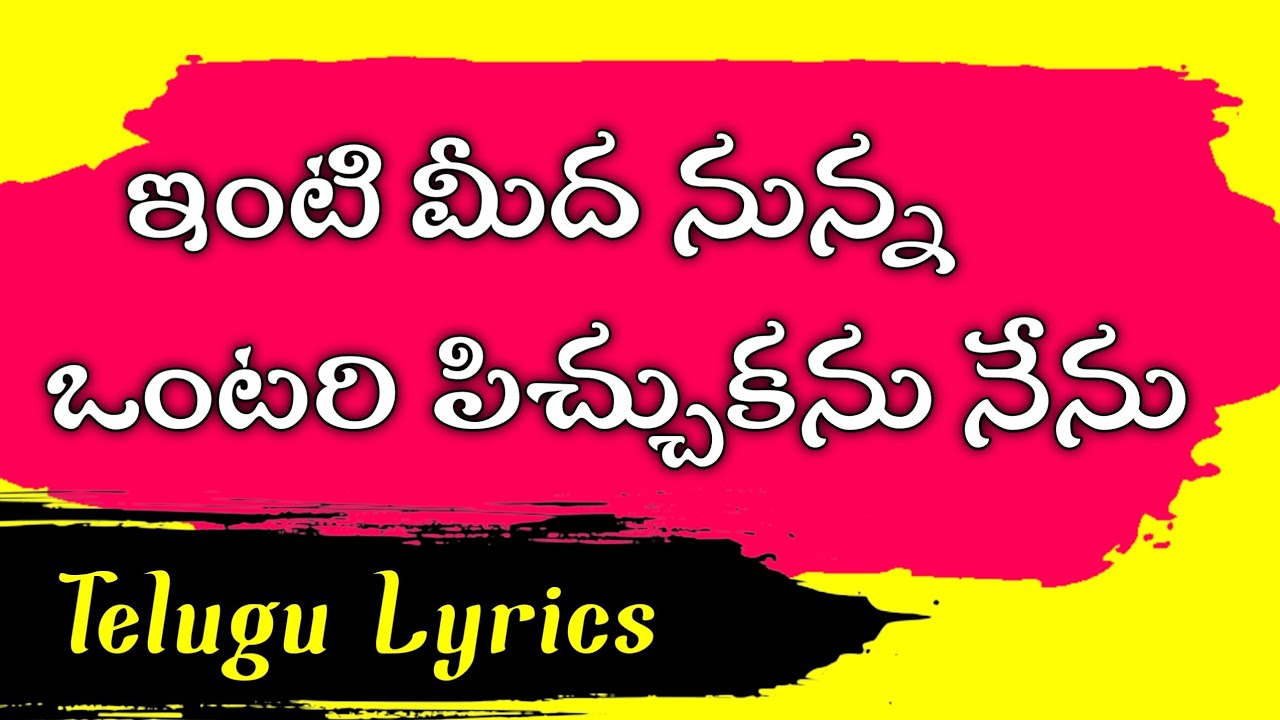 Inti Meedha Nunna Ontari Pichuka nu Nenu Song Lyrics  jesus songs lyrics  jesus songs 