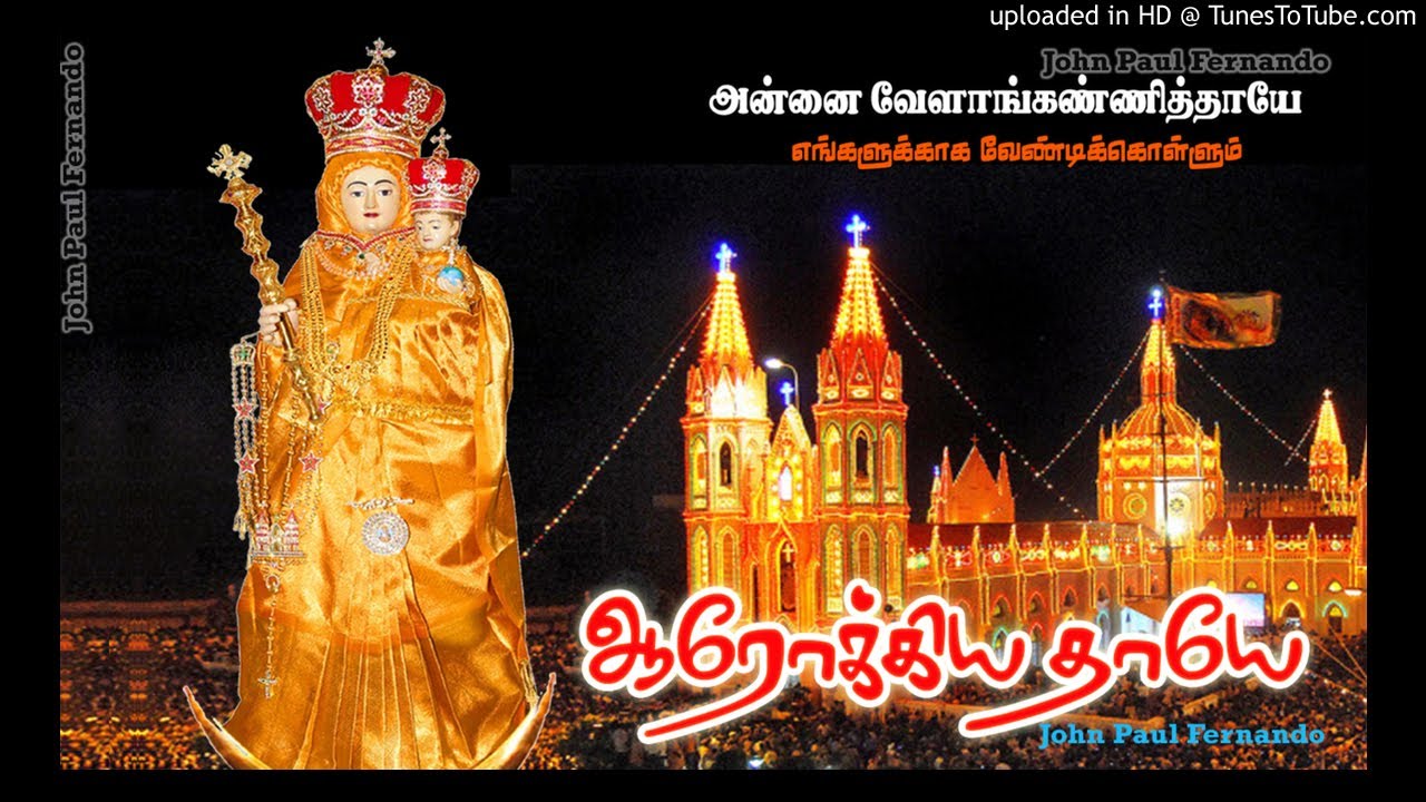 Velankanni Matha Songs - Our lady of Good Health - YouTube