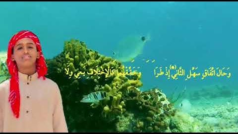 الدرة المضية فى القراءات الثلاث.باب الهمزتين من كلمتين.بصوت القارئ محمد معلم ابراهيم.حفظه الله ورعاه