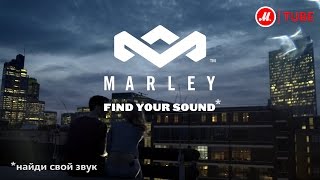 Наушники Marley