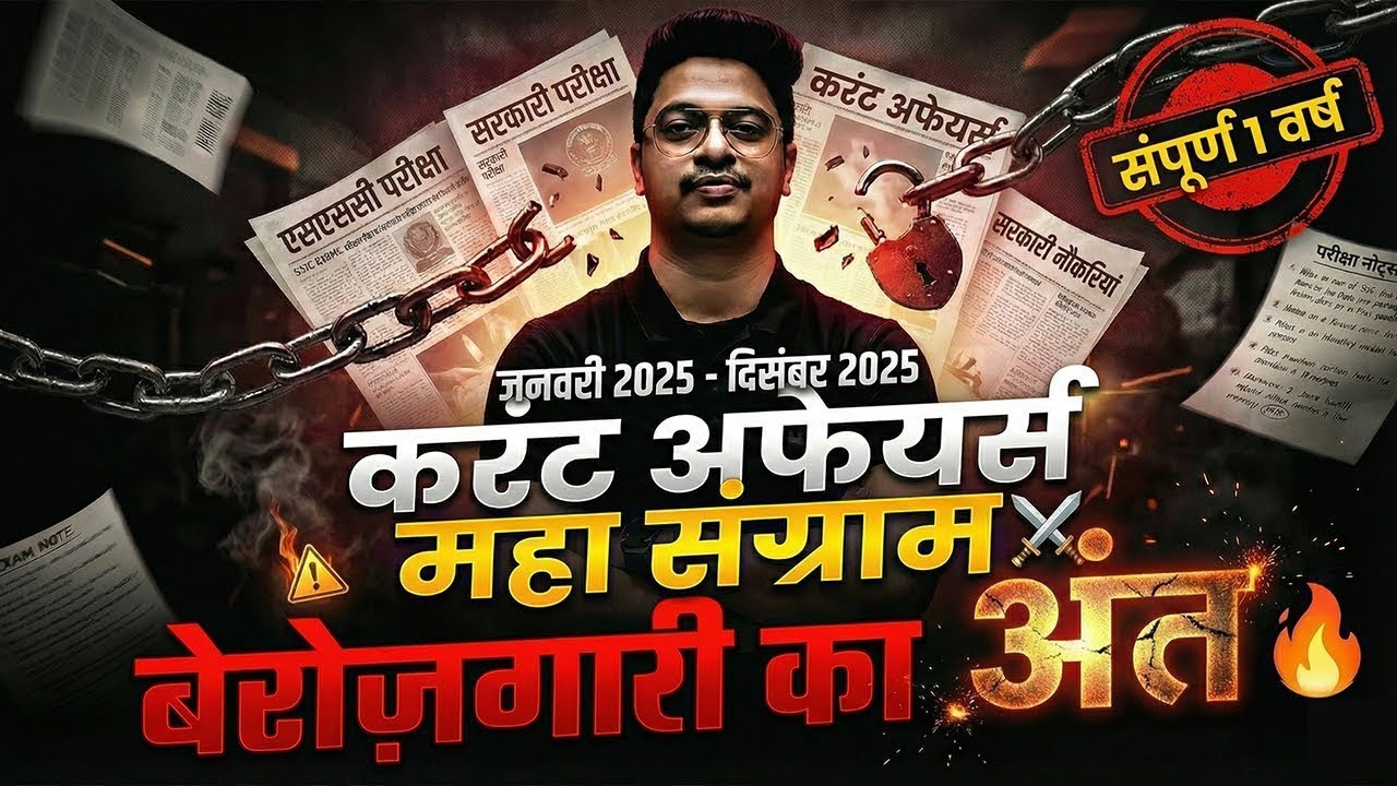 Last 1 Year Current Affairs 2025 | Current Affairs Marathon Class by Aman Sir | SSC LAB