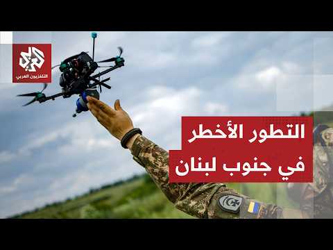 من أوكرانيا إلى جنوب لبنان.. حزب الله يضرب إسرائيل بمسيرات أوكرانية متطورة قلبت المعادلة مع روسيا