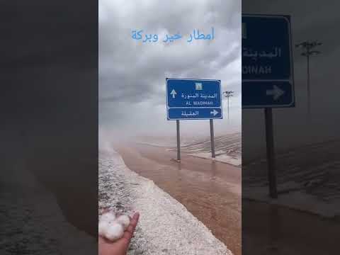 أمطار و برد ثلج