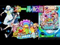 【地獄少女7500】極JAPANもいいけど地獄少女を見てほしい‼️上乗せを‼️