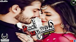 Mage sanda obai(මගේ සඳ ඔබයි) lyrics_video #LM_Music_Bro Resimi