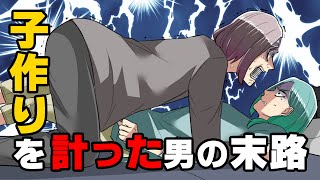 【漫画】彼氏の家に初めて行ったら「子作りしよう」とよく分からない冗談を言われた。しかし、直後に押し倒され...！？→「どうして...？」◯◯を信じ続けた結果...