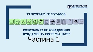 :  "13 -  HACCP",  1  2