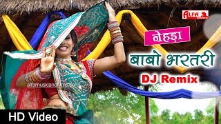 बब भरतर Dj Remix नहड Marwadi Dj Song Rajasthani Songs Hd Alfa Music Rajasthani
