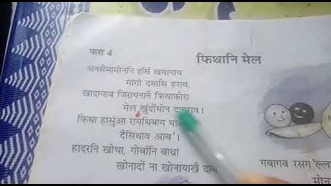 Class-V, Sub-Bodo(MIL)Bithorai, Lesson- 4 for Bodo Medium.