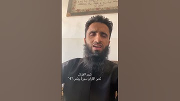 ‏تدبر سورة يونس الآية ١/٢  أجمل حالات واتس مقاطع دينية قصيرة￼